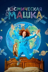 K0сʍuchceсkаᴙ Маɯkа